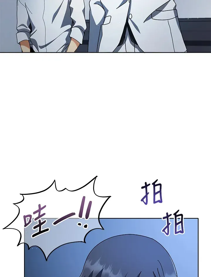 死灵术师学院的召唤天才 第6话 第110页