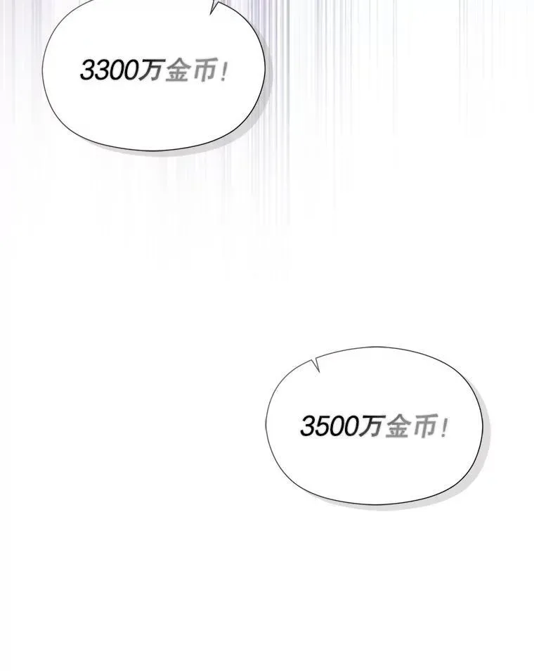 并不是想引诱男主 113.永恒紫钻 第110页