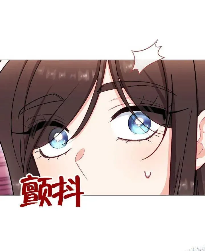 恶女皇后的专属侍女 第44话 第111页