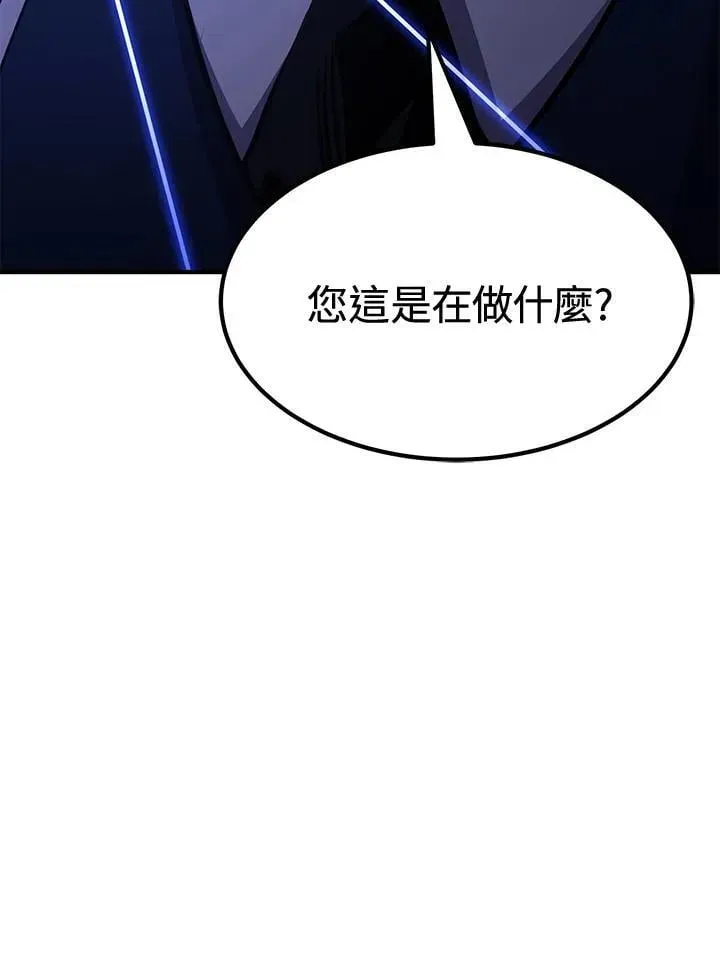 转世定律 第77话 第110页