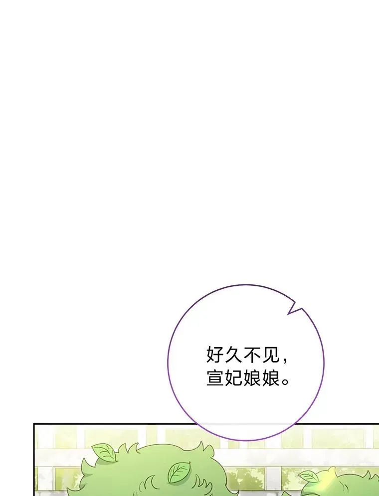 小嫔妃想要安安静静地生活 26.可爱之处 第111页