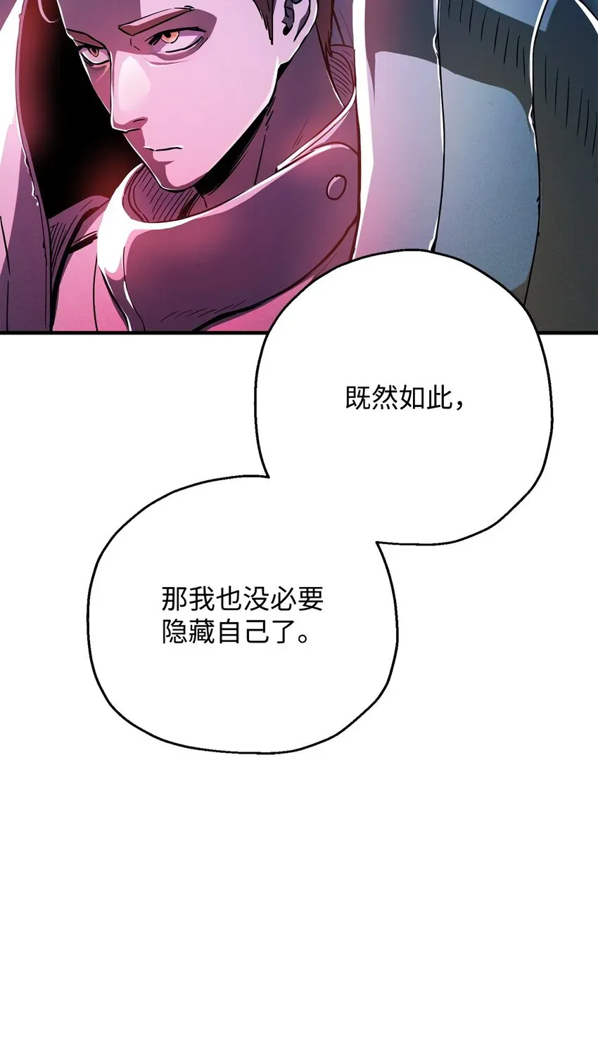 无法升级的玩家 072 魔塔第40层 第110页