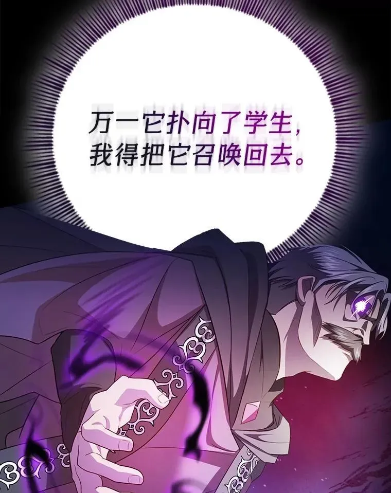 厌学魔法师想毕业 87.和骨头交朋友 第110页