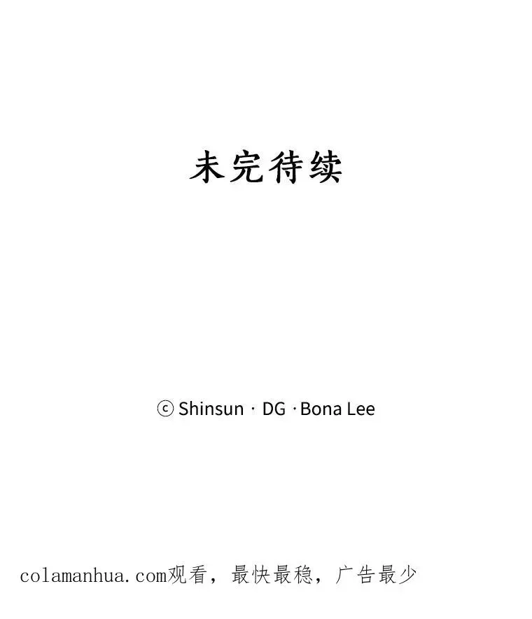 那个女人回来了 65.决定分手 第110页