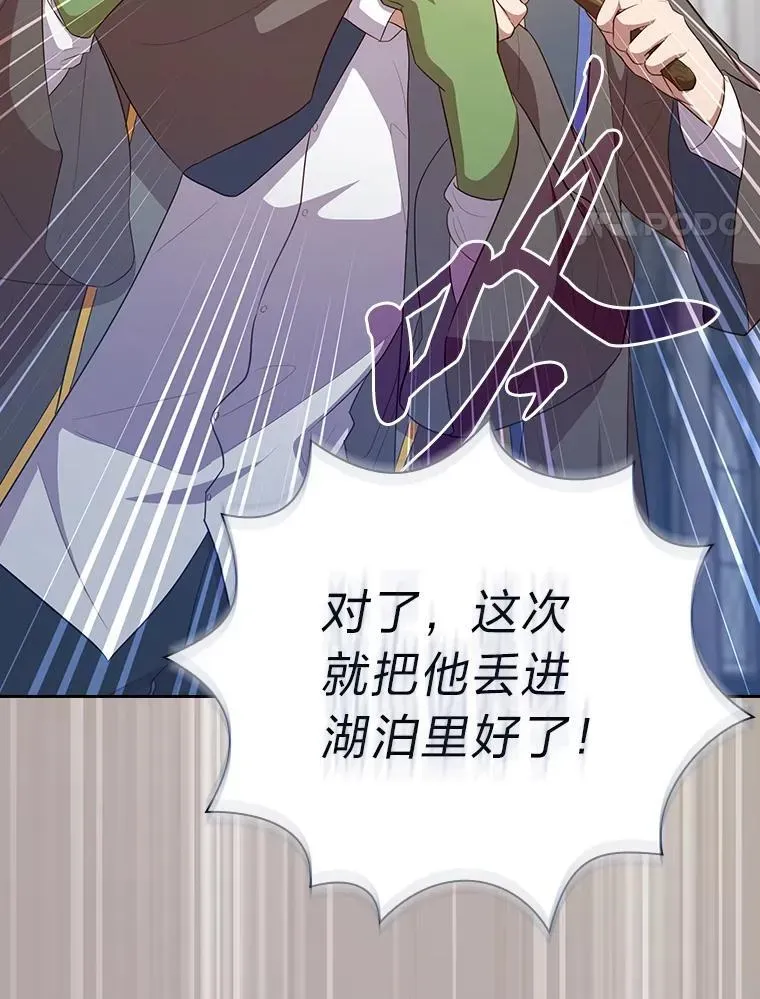 厌学魔法师想毕业 89.被逼无奈 第110页