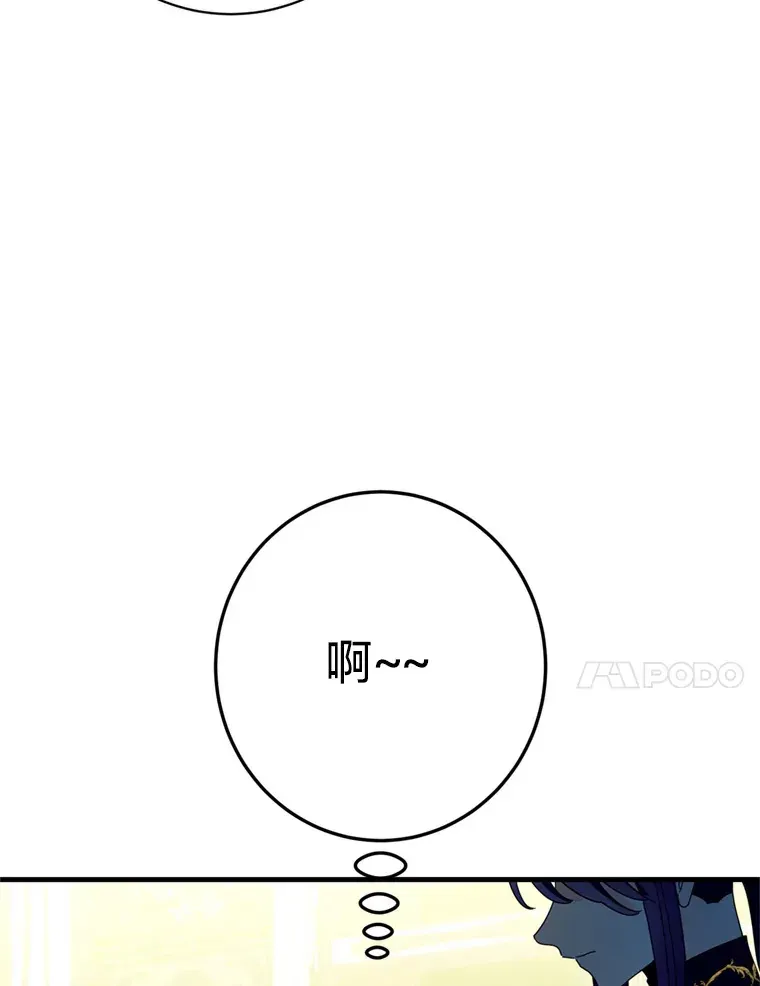 请痛快地处决我 19.如愿 第11页