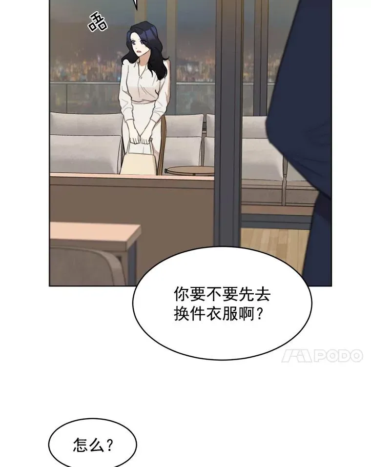 那个女人回来了 8.我真的尽力了吗？ 第11页