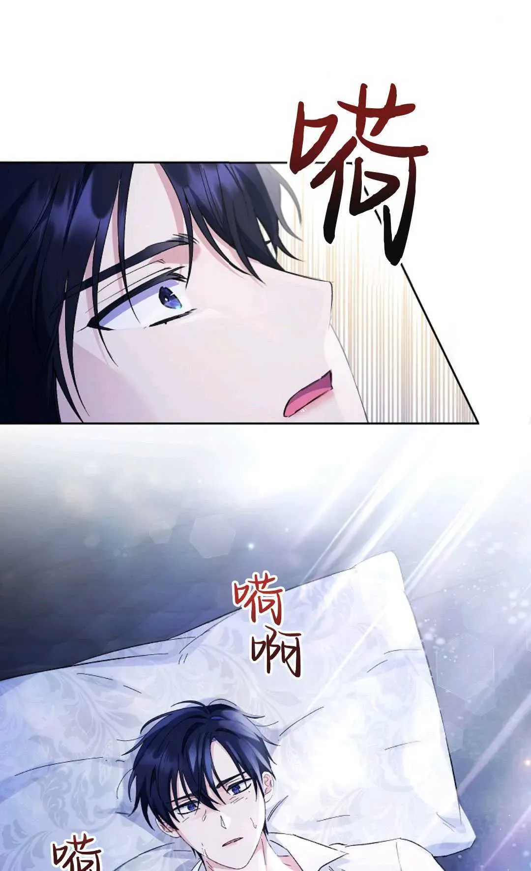 还以为是身患绝症的丈夫？ 第05话 第12页