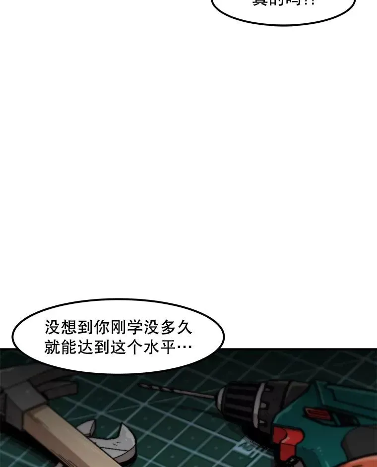 孤雄升级 128.紧急会议（2） 第12页