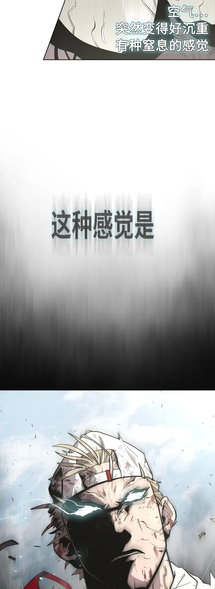 超人的时代 第71话 第11页