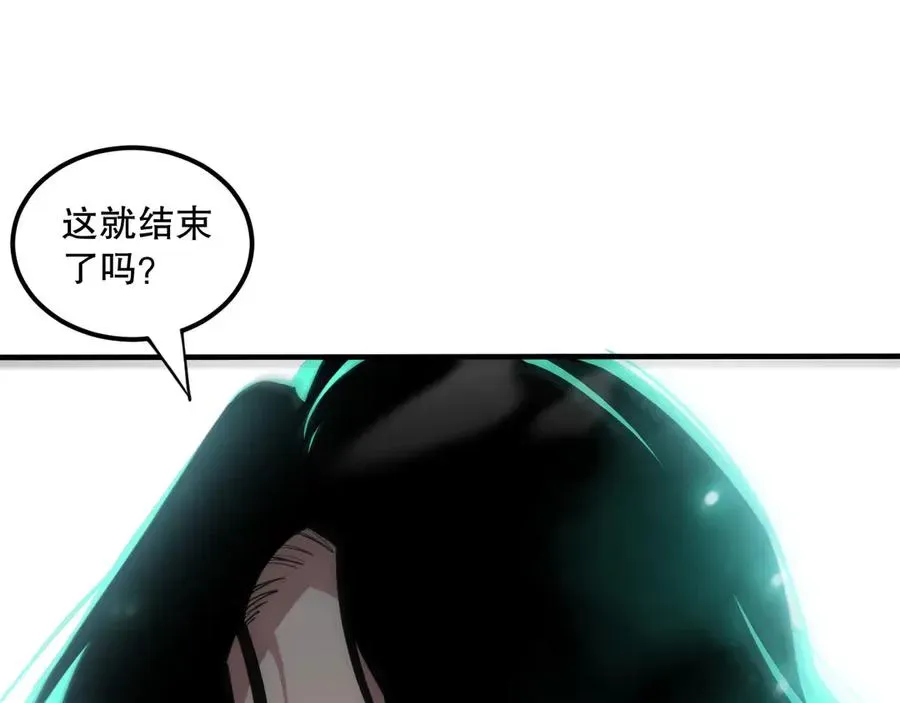 死灵法师！我即是天灾 第067话 拜师白神！ 第11页