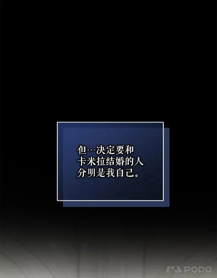 穿成后悔偏执狂的妹妹 58.怎样的存在？ 第13页