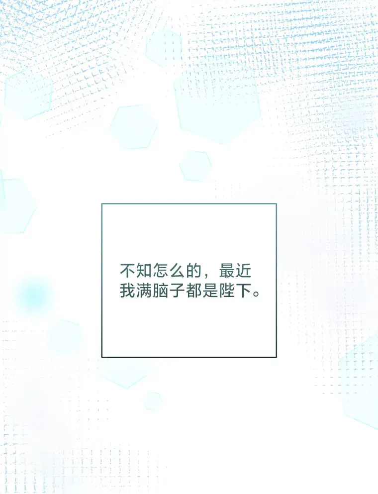 请痛快地处决我 48.重要的人 第11页