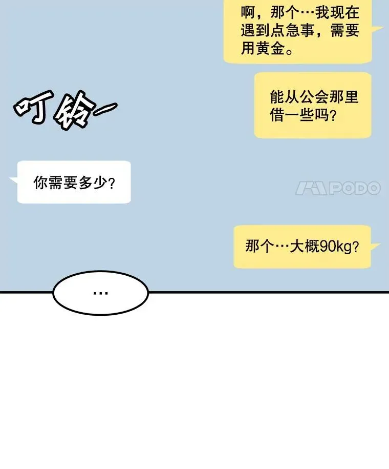 孤雄升级 122.马普鲁斯的诞生 第11页