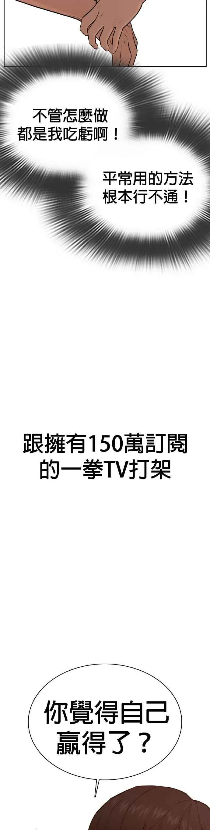 格斗实况 第40话 跟我一决胜负吧 第11页