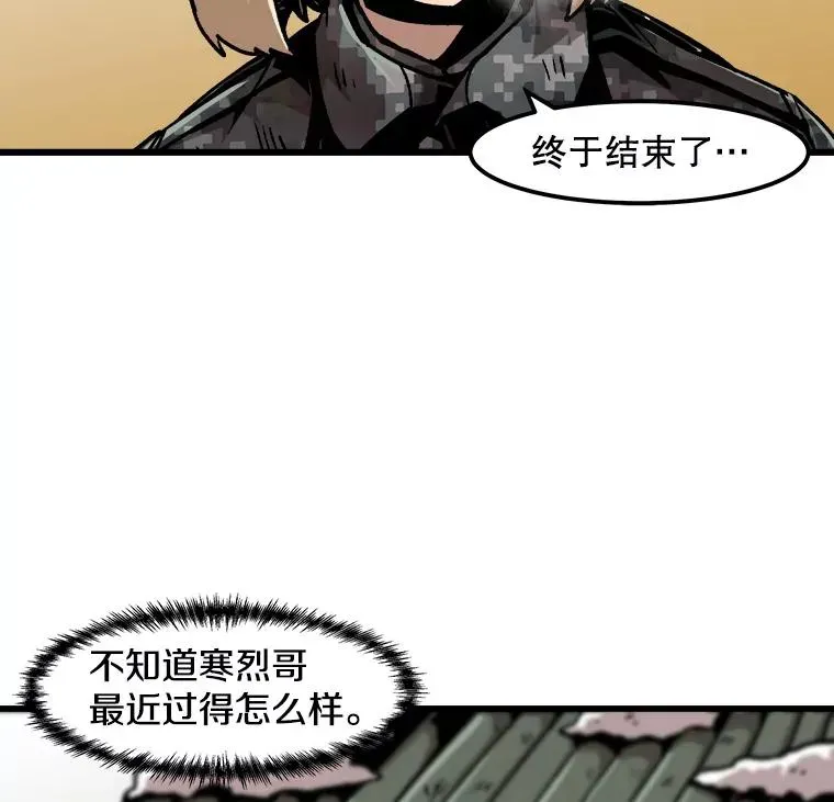 孤雄升级 52.阿斯塔罗斯的契约（1） 第12页