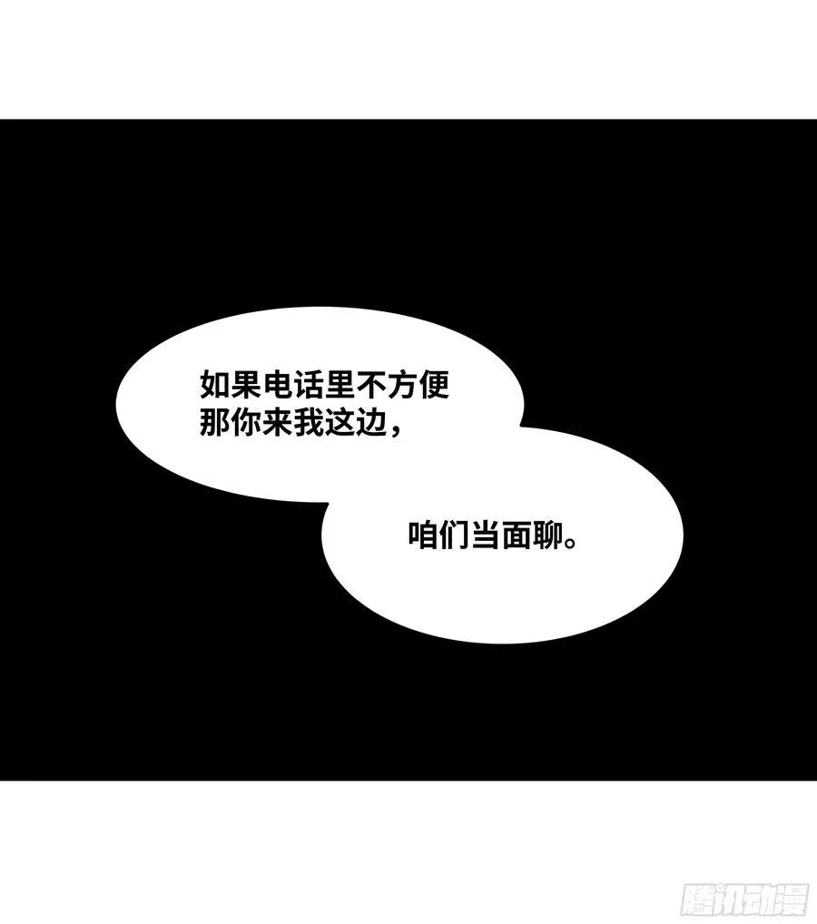 与死亡同行：从鱼人地下城开始 58 鱼人地下城翻转事件⑫ 第11页