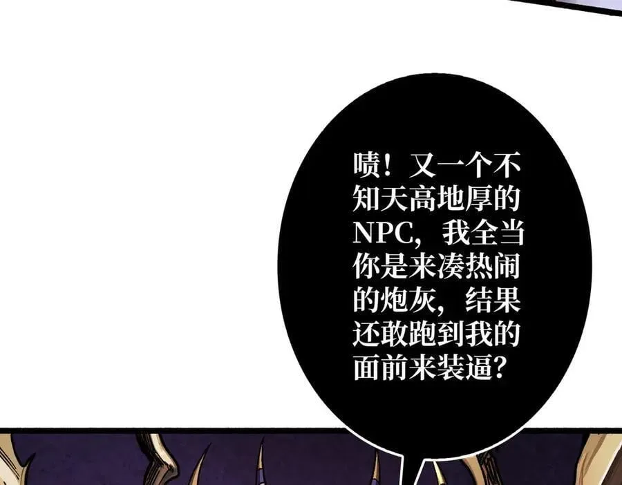 重燃吧，T0玩家！ 第27话 压倒性的PVP 第11页