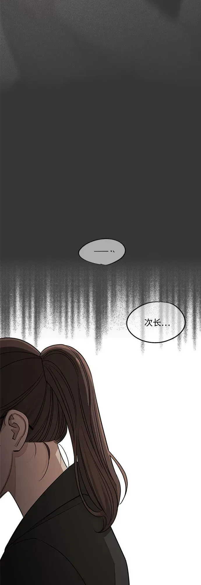 利夑的恋爱 第55话（第一季完） 第11页