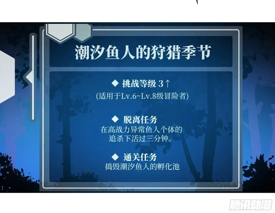 与死亡同行：从鱼人地下城开始 08 死亡行者 第11页