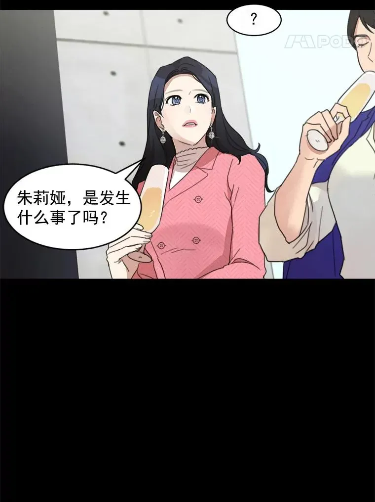 那个女人回来了 4.他要再婚？ 第11页