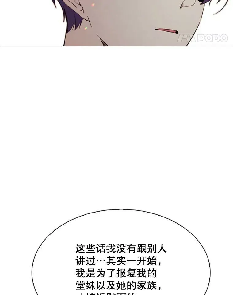 那个恶女需要他 53.罢免 第11页