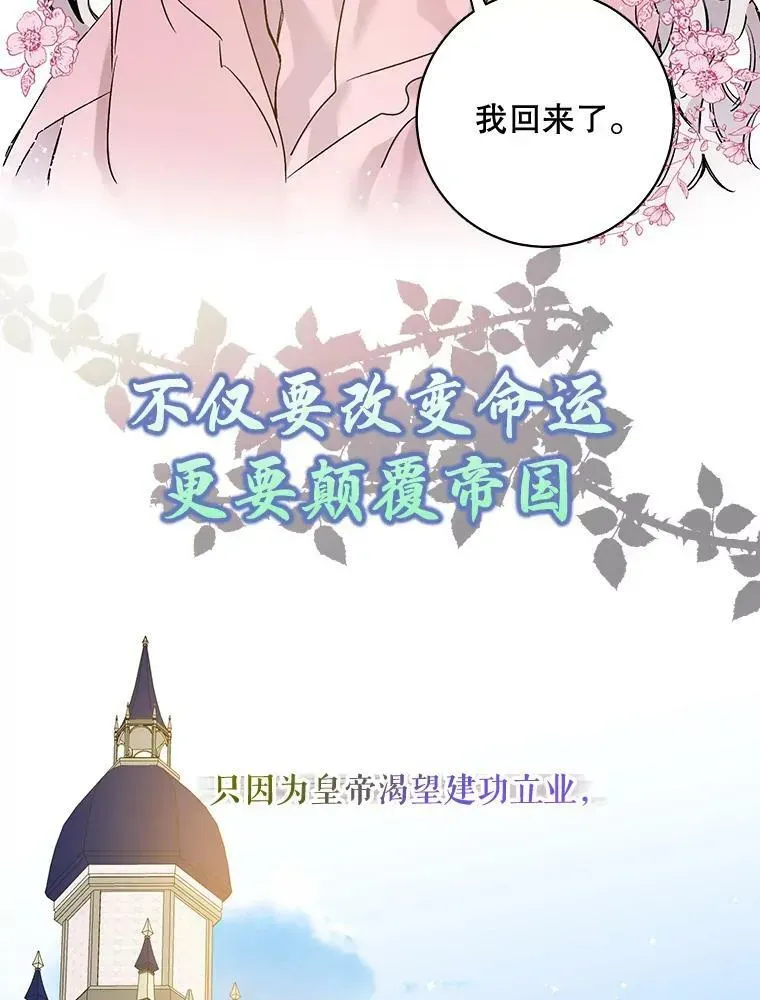 驯服暴君后逃跑了 0.序章 第11页