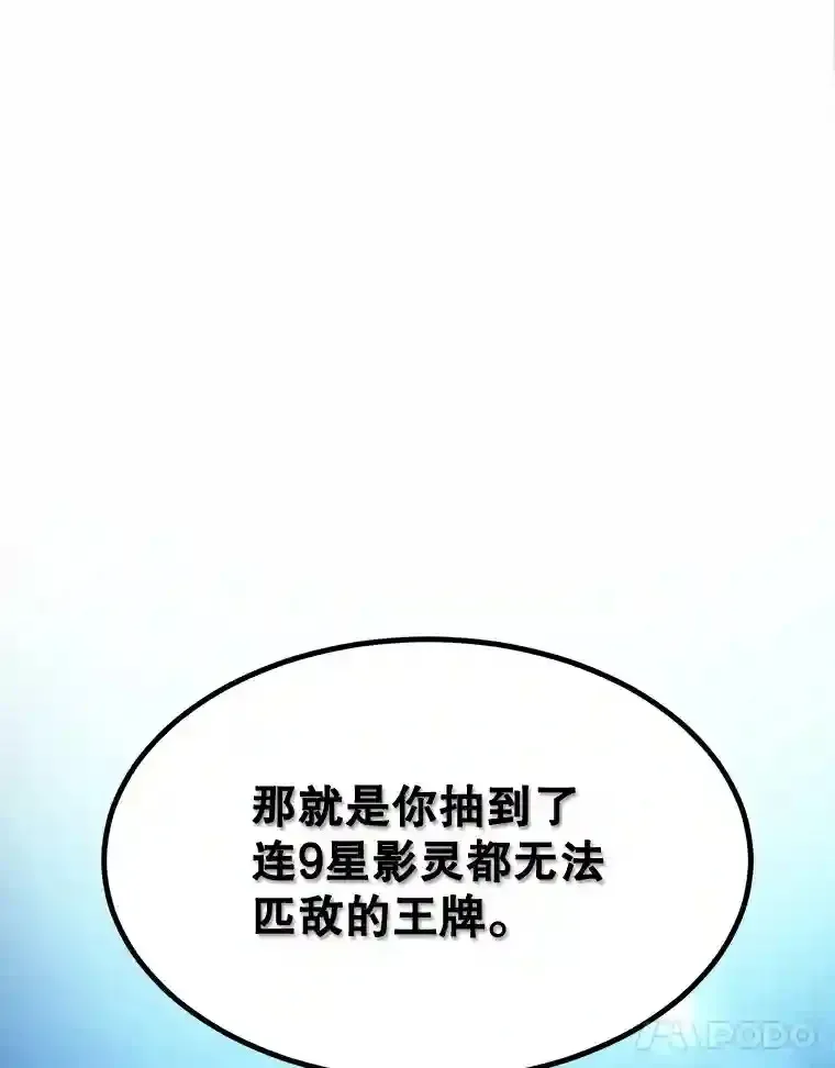 10星级扭蛋玩家 4.进入教程 第11页