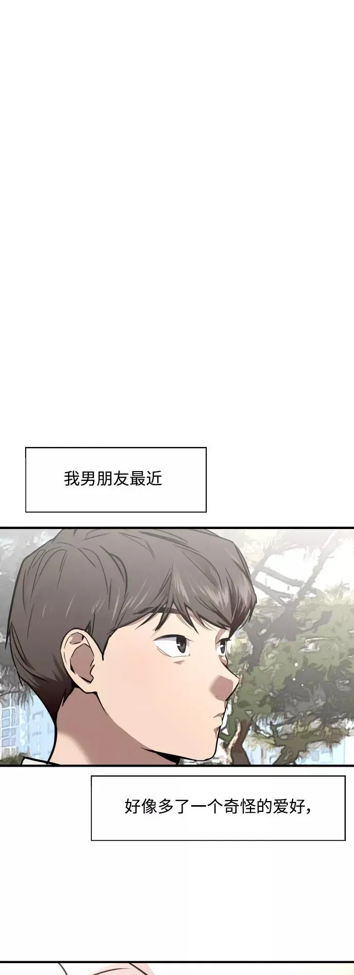 爱上姐姐的理由 [第73话] 庆典的傲娇女 第11页