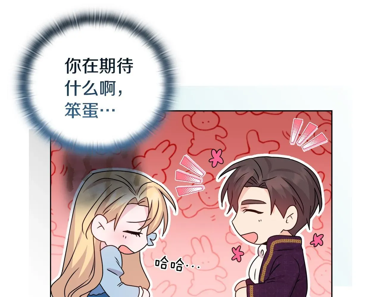 安洁莉卡：不一样的夫人 第29话 绯闻女主 第11页