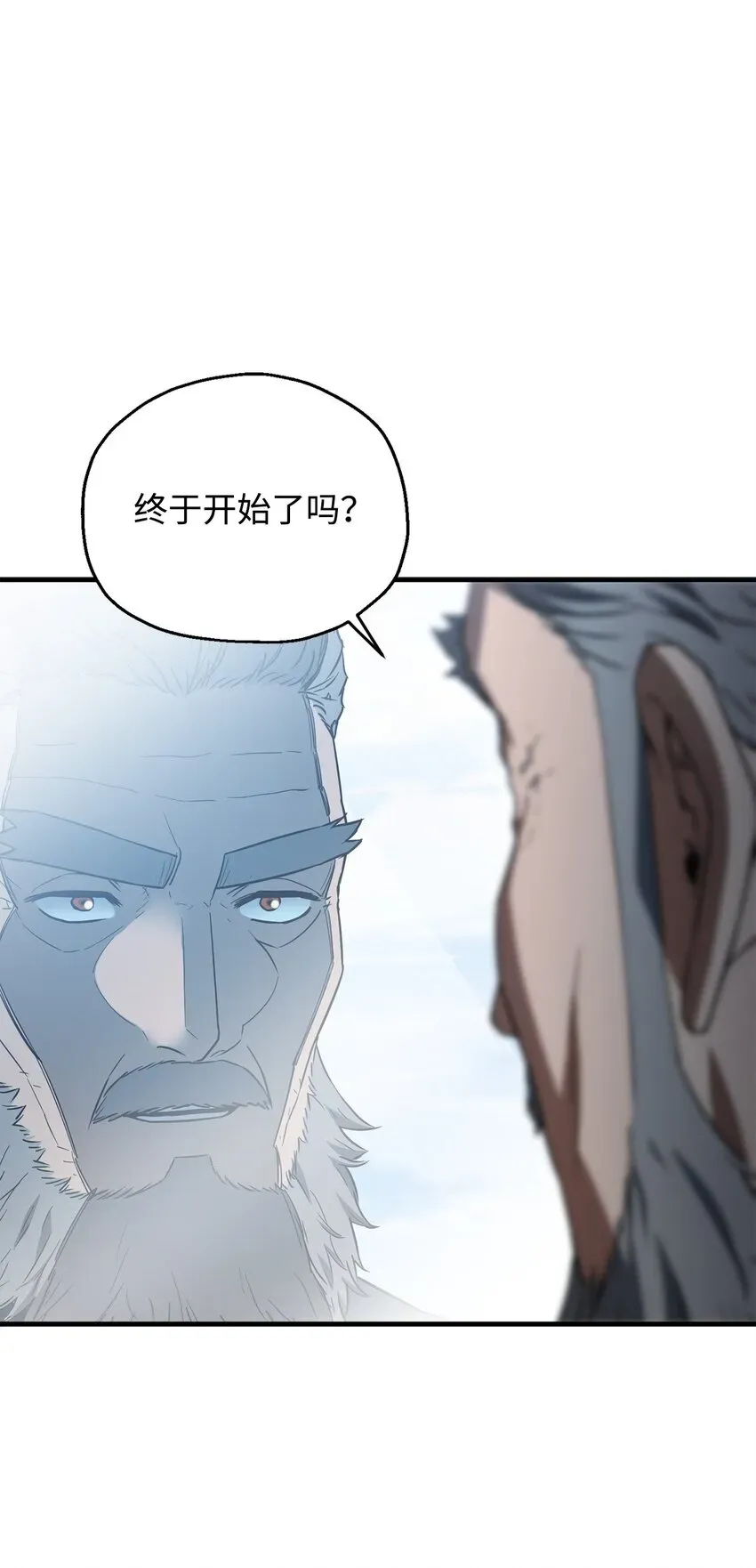 无法升级的玩家 073 颤抖的魔塔 第11页