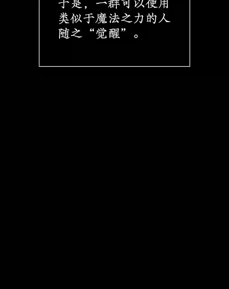 SSS级隐藏大佬 0.人生逆转 第12页