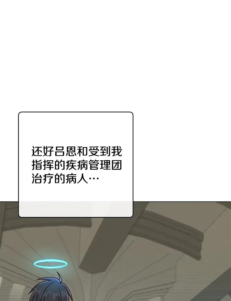 顶级英雄归来 159.死亡之路现身 第11页