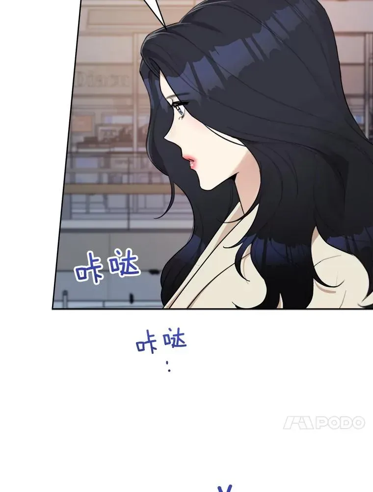 那个女人回来了 18.我不会在意的 第11页