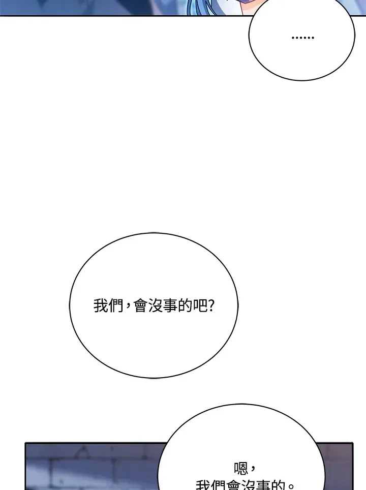 死灵术师学院的召唤天才 第41话 第11页