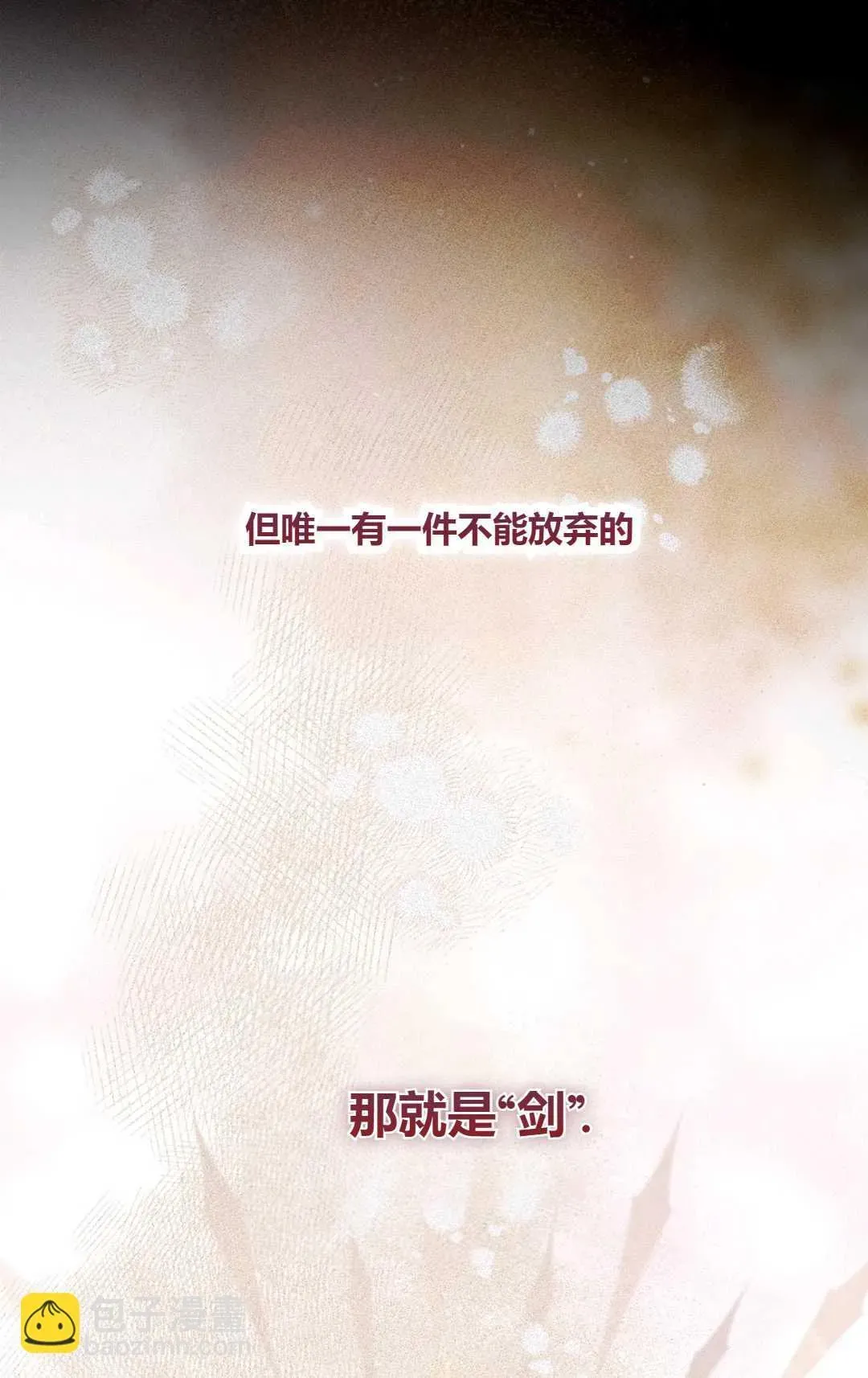 和时日不多的恋人过着非婚生活 第05话 第11页