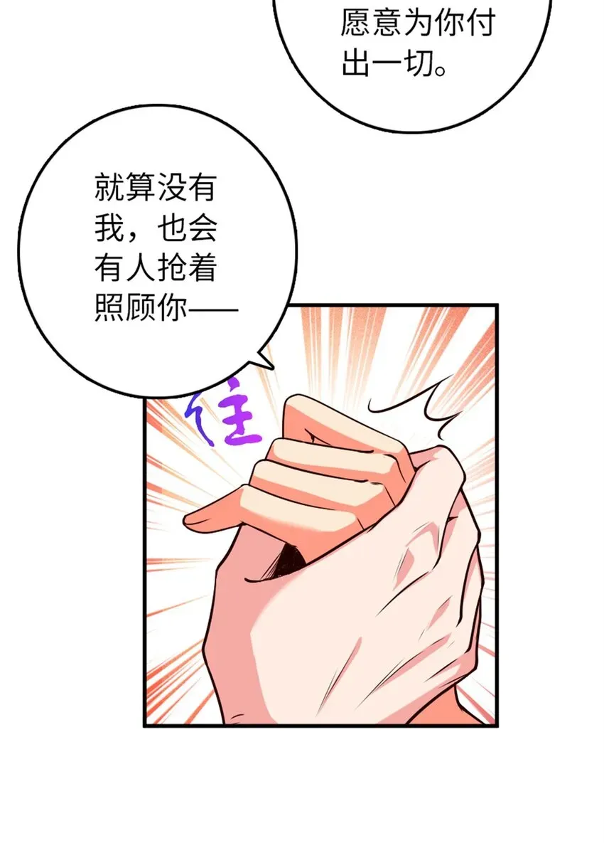 放开那个女巫 357 欢迎回来 第12页