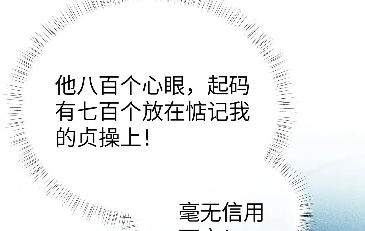 诱敌深入 27 有办法对付你 第11页