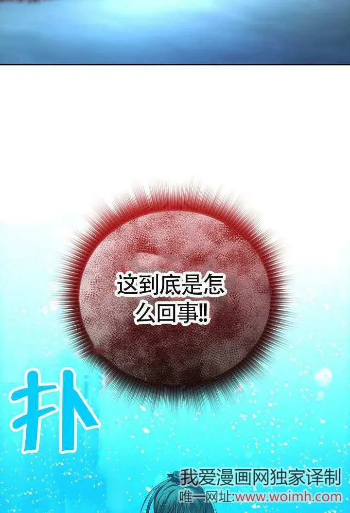 离婚是条件 第48话 第12页