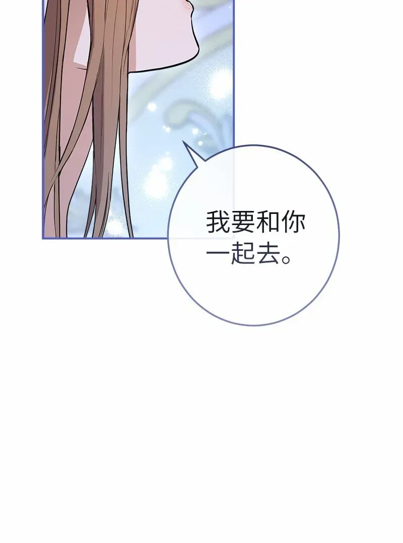 错把结婚当交易，却意外的甜蜜？ 16 惊喜 第11页