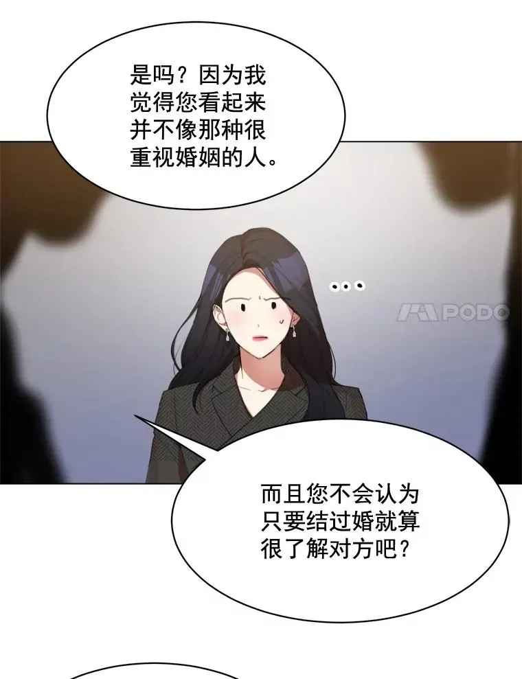 那个女人回来了 32.我们喝一杯吧 第11页