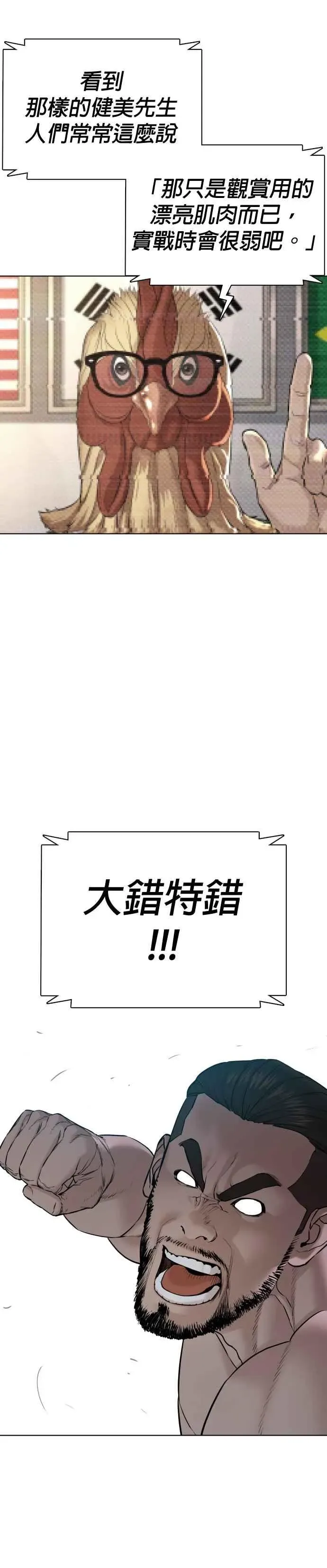 格斗实况 第73话 在柏油路上就不一样了 第11页