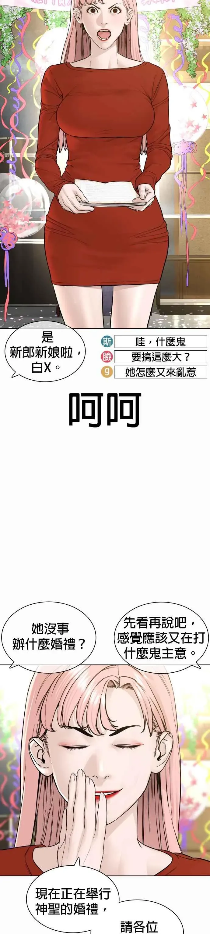 格斗实况 第148话 好歹也要做做样子嘛@ 第11页