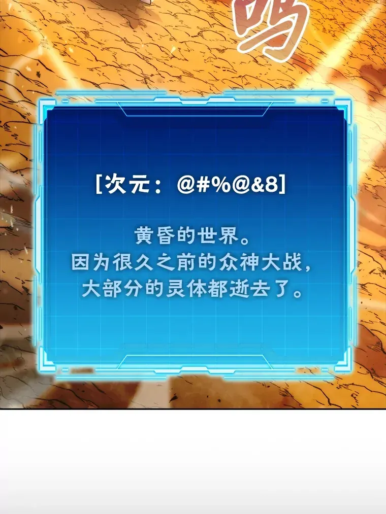 勇士非也, 魔王是也 32.成功召唤芬里尔 第11页