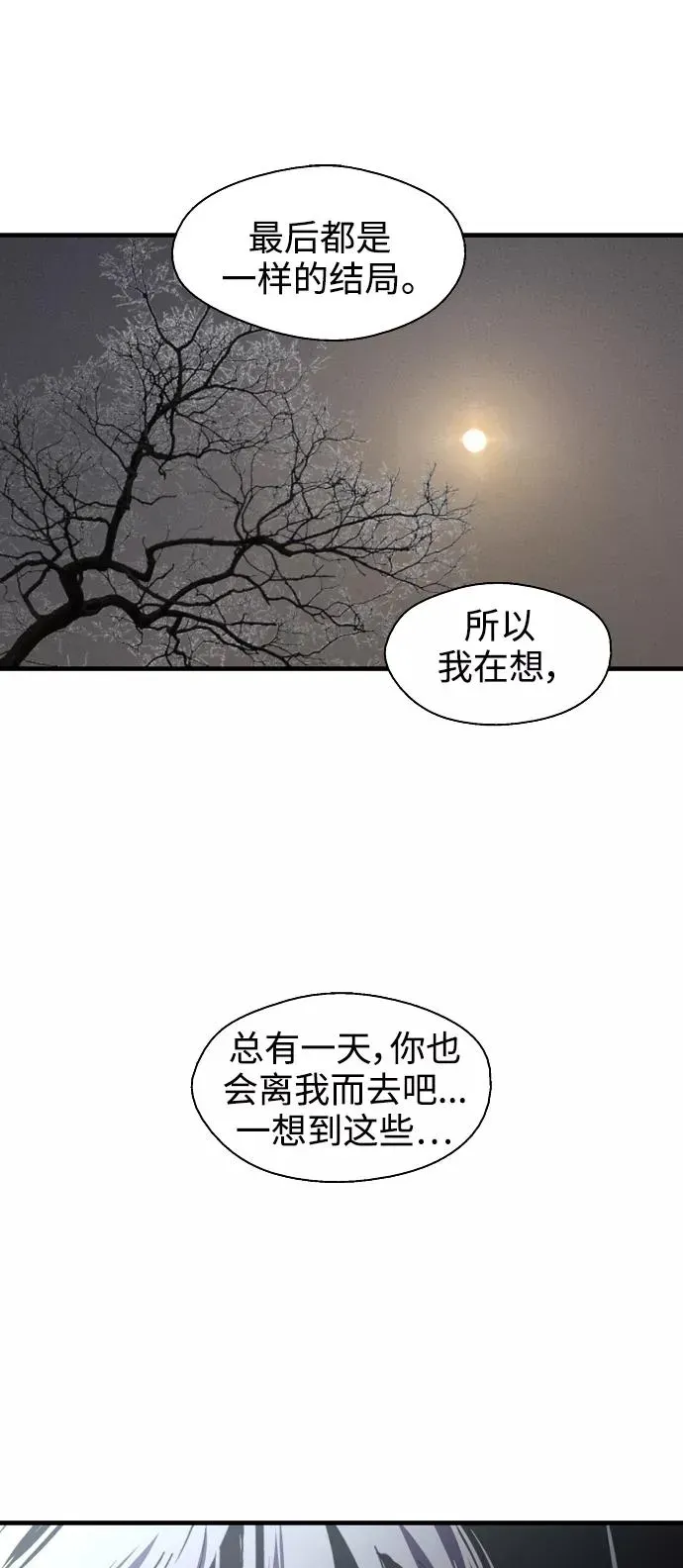 爱上姐姐的理由 [第89话] 扑通扑通爱情村（4） 第11页