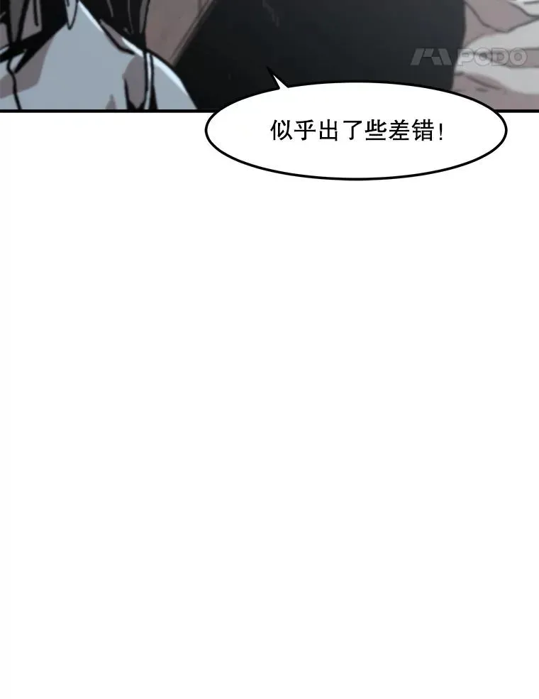 孤雄升级 156.萨米的诡计（3） 第12页