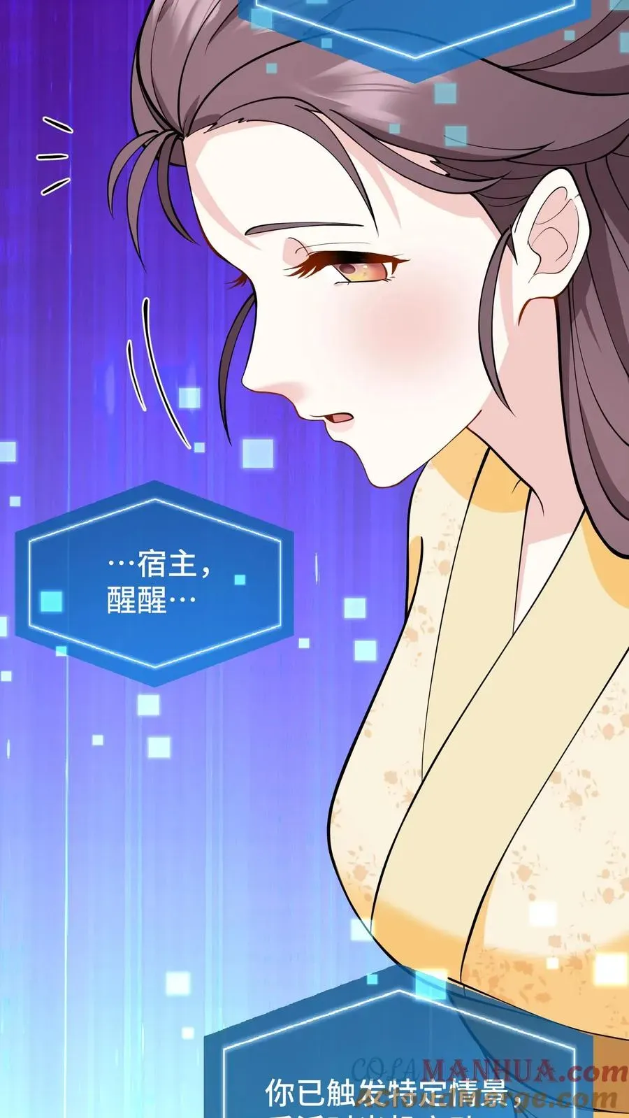 我穿回暴君小时候打翻他奶瓶 第171话 正统的武学路子别想了 第11页