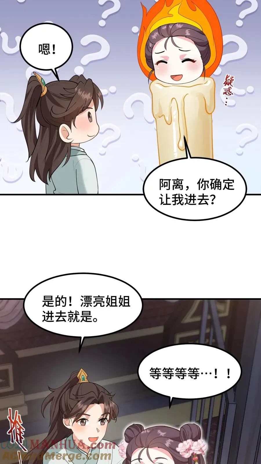 我穿回暴君小时候打翻他奶瓶 第159话 漂亮姐姐和阿离一起做花灯 第11页