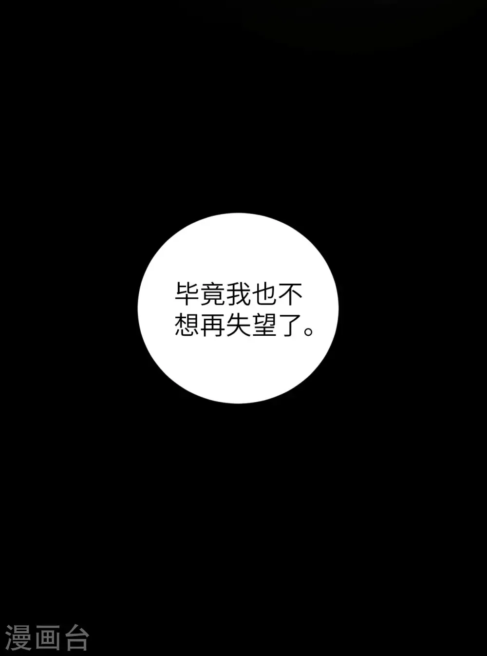 从今天开始当城主 第248话 第11页