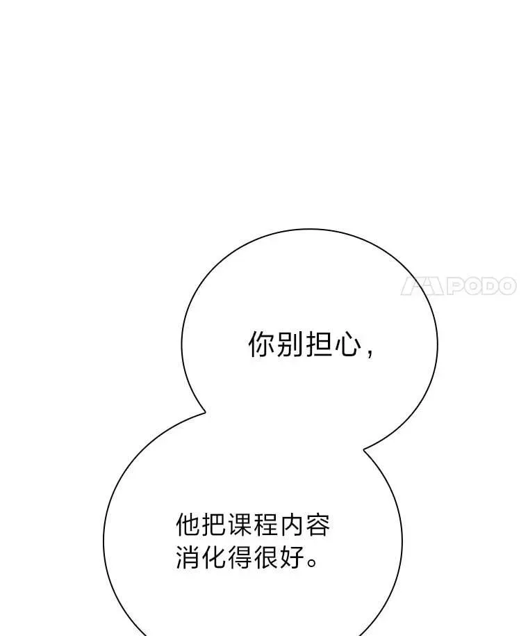 厌学魔法师想毕业 100.焕然一新的黑市 第11页